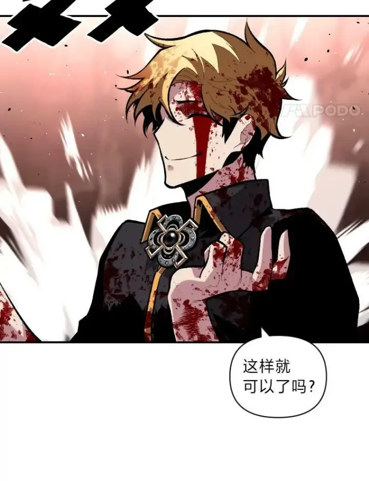 漫画《有才能的魔法师》45.录夜的夙愿第42张图