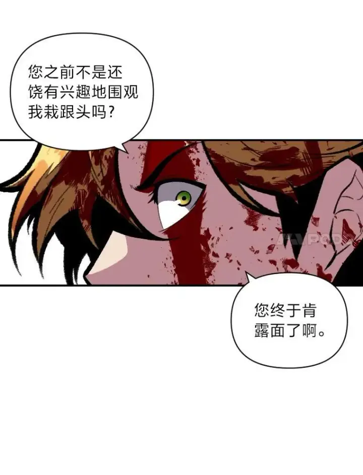 漫画《有才能的魔法师》45.录夜的夙愿第45张图