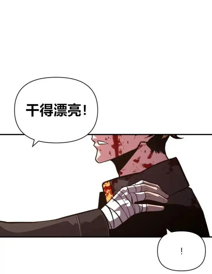 漫画《有才能的魔法师》45.录夜的夙愿第50张图