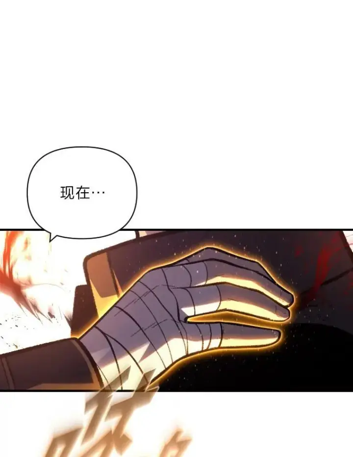 漫画《有才能的魔法师》45.录夜的夙愿第51张图