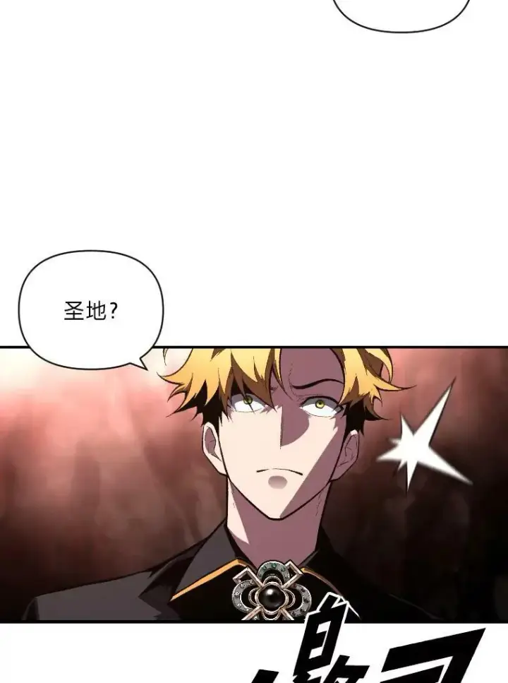 漫画《有才能的魔法师》45.录夜的夙愿第59张图