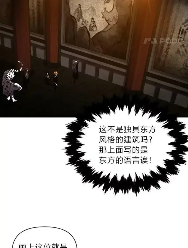 漫画《有才能的魔法师》45.录夜的夙愿第68张图