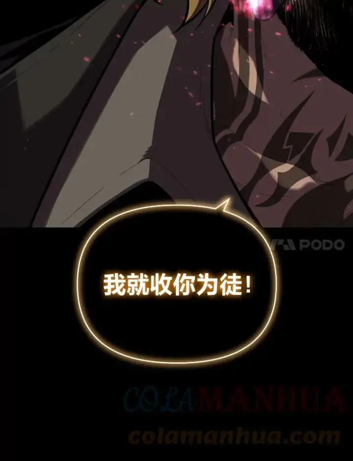 漫画《有才能的魔法师》45.录夜的夙愿第7张图