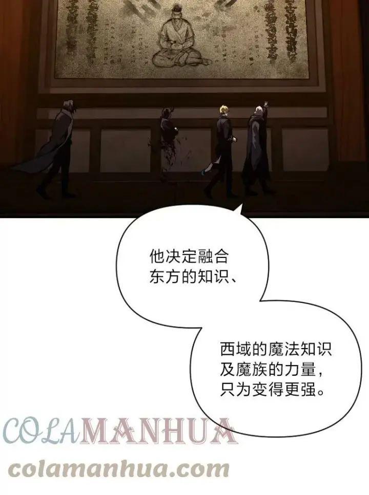 漫画《有才能的魔法师》45.录夜的夙愿第73张图