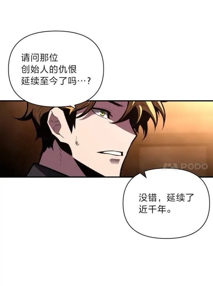 漫画《有才能的魔法师》45.录夜的夙愿第74张图