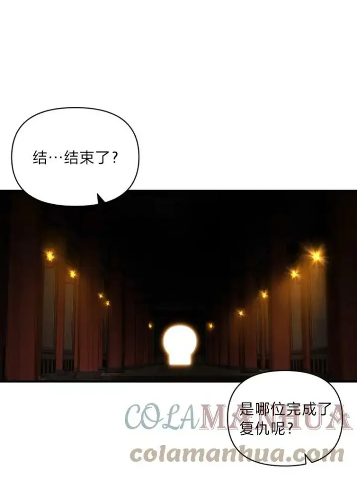 漫画《有才能的魔法师》45.录夜的夙愿第76张图