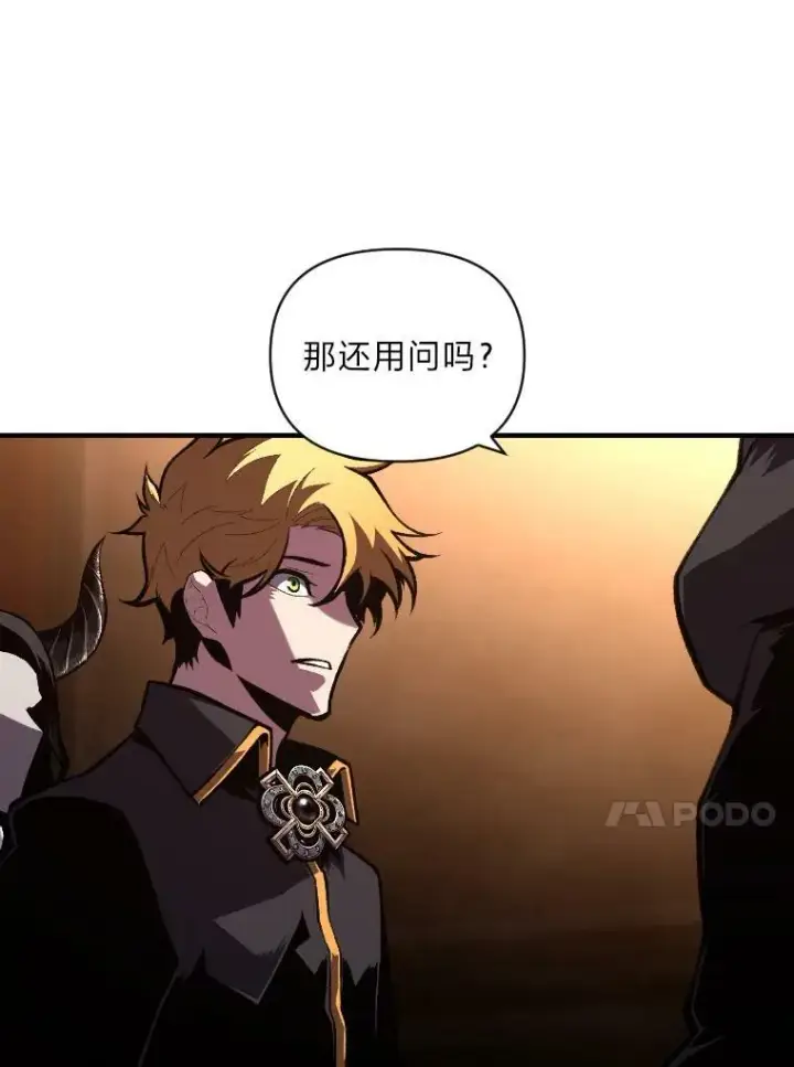 漫画《有才能的魔法师》45.录夜的夙愿第77张图
