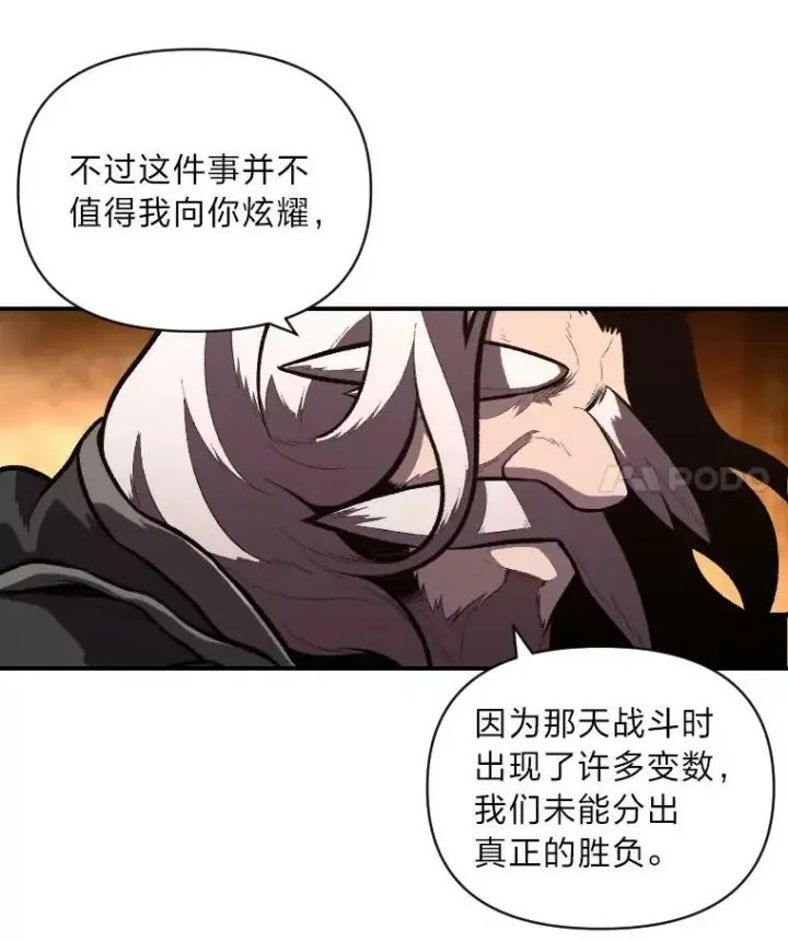 漫画《有才能的魔法师》45.录夜的夙愿第84张图