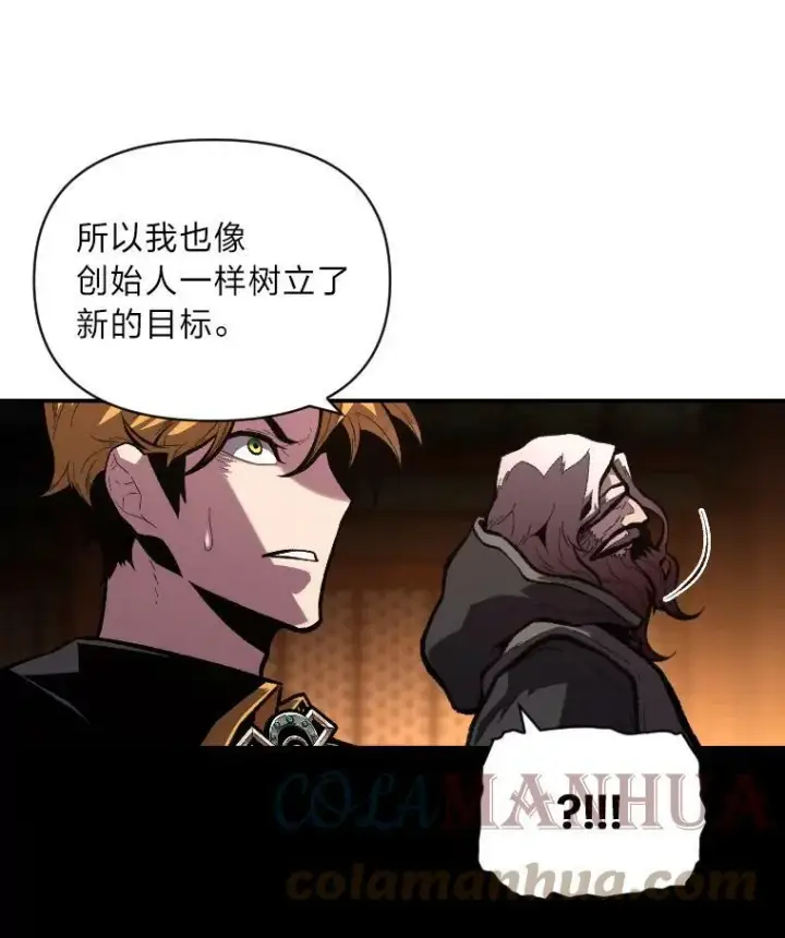 漫画《有才能的魔法师》45.录夜的夙愿第85张图