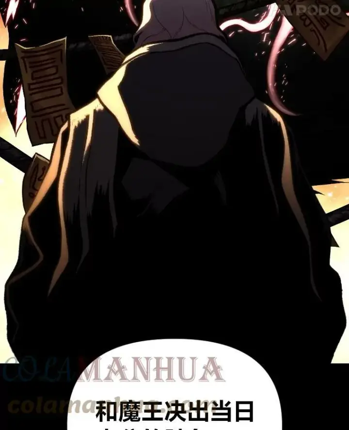 漫画《有才能的魔法师》45.录夜的夙愿第88张图