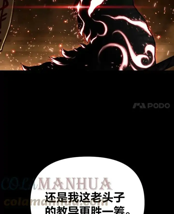 漫画《有才能的魔法师》45.录夜的夙愿第91张图