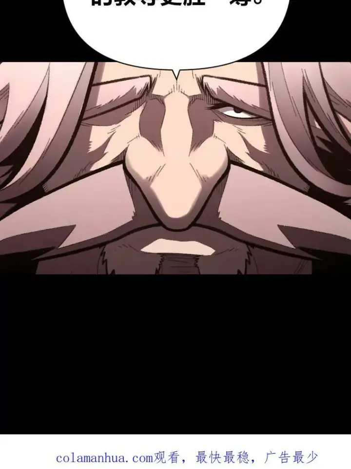 漫画《有才能的魔法师》45.录夜的夙愿第92张图