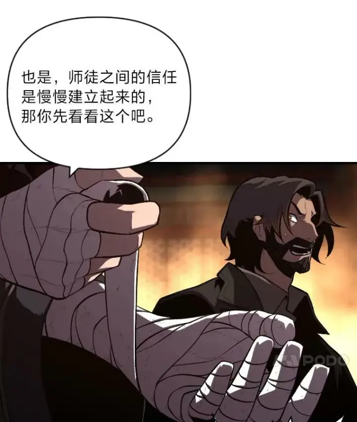 漫画《有才能的魔法师》46.獝第10张图