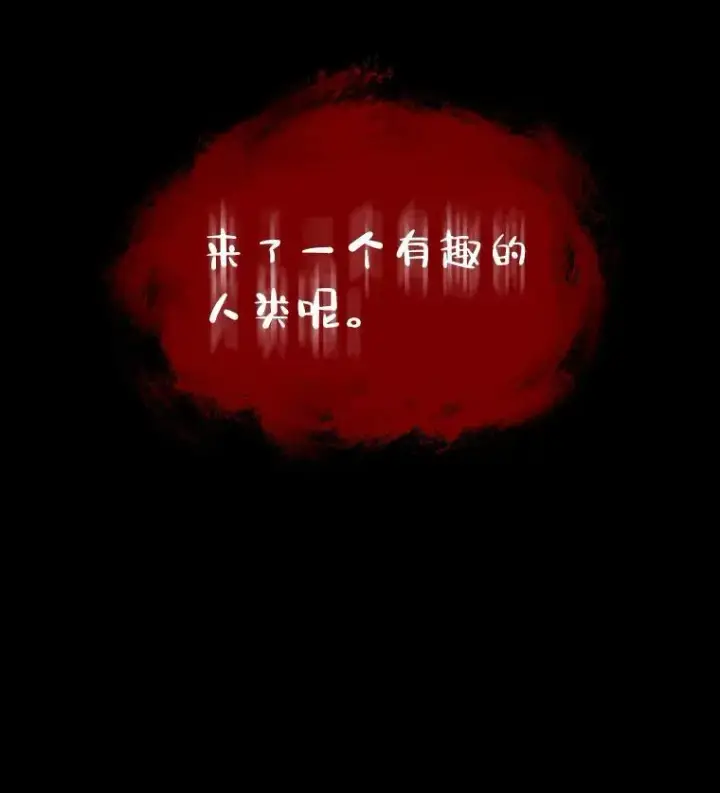 漫画《有才能的魔法师》46.獝第104张图