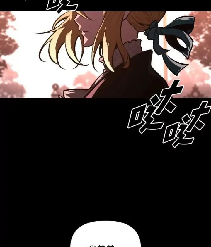 漫画《有才能的魔法师》46.獝第108张图
