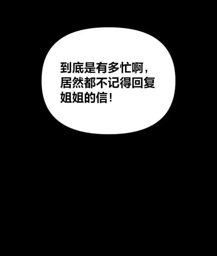 漫画《有才能的魔法师》46.獝第111张图