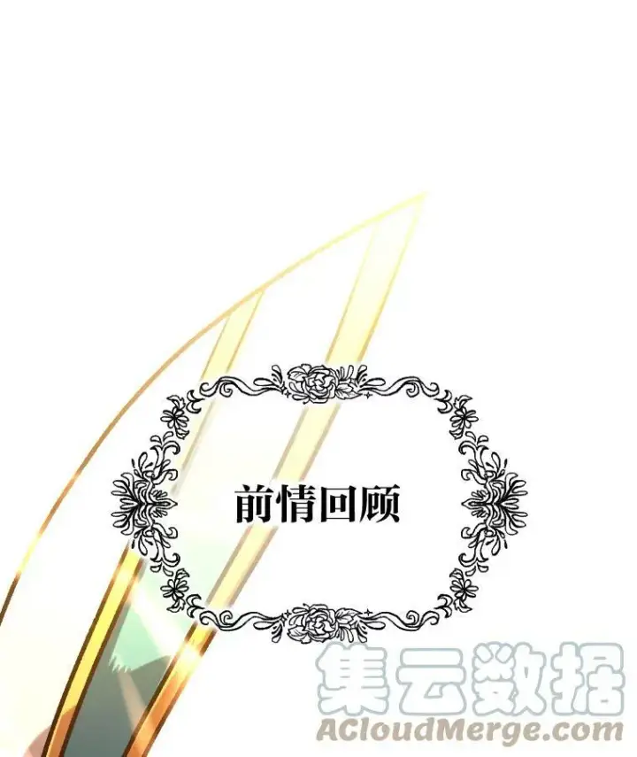 漫画《有才能的魔法师》46.獝第112张图