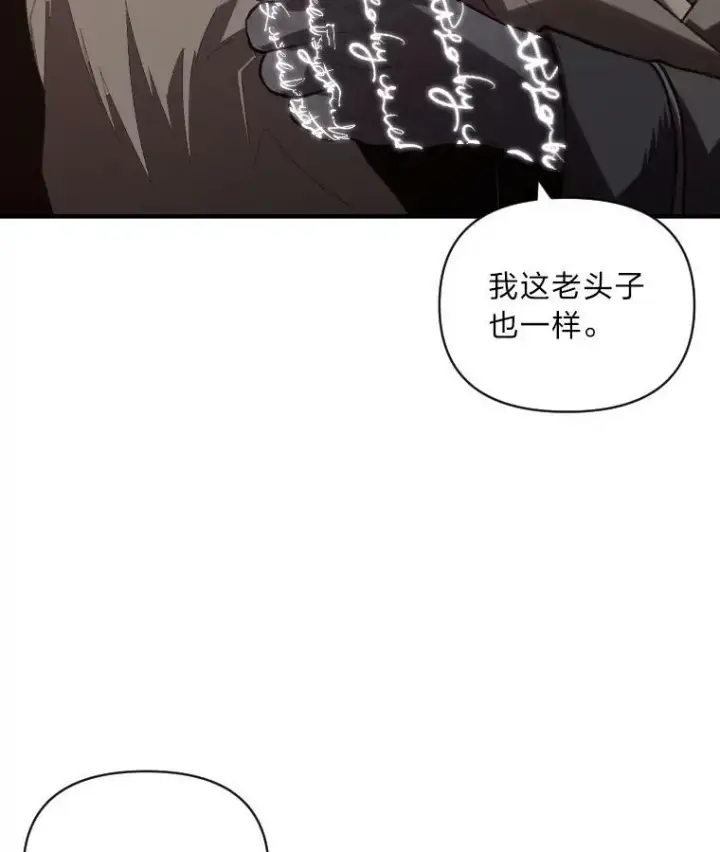 漫画《有才能的魔法师》46.獝第12张图