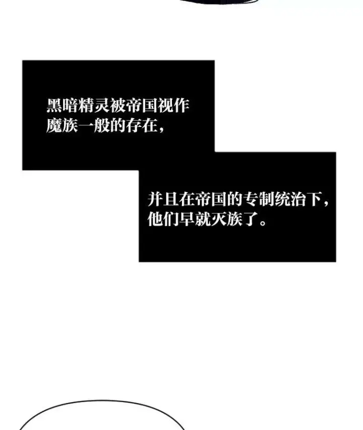 漫画《有才能的魔法师》46.獝第23张图