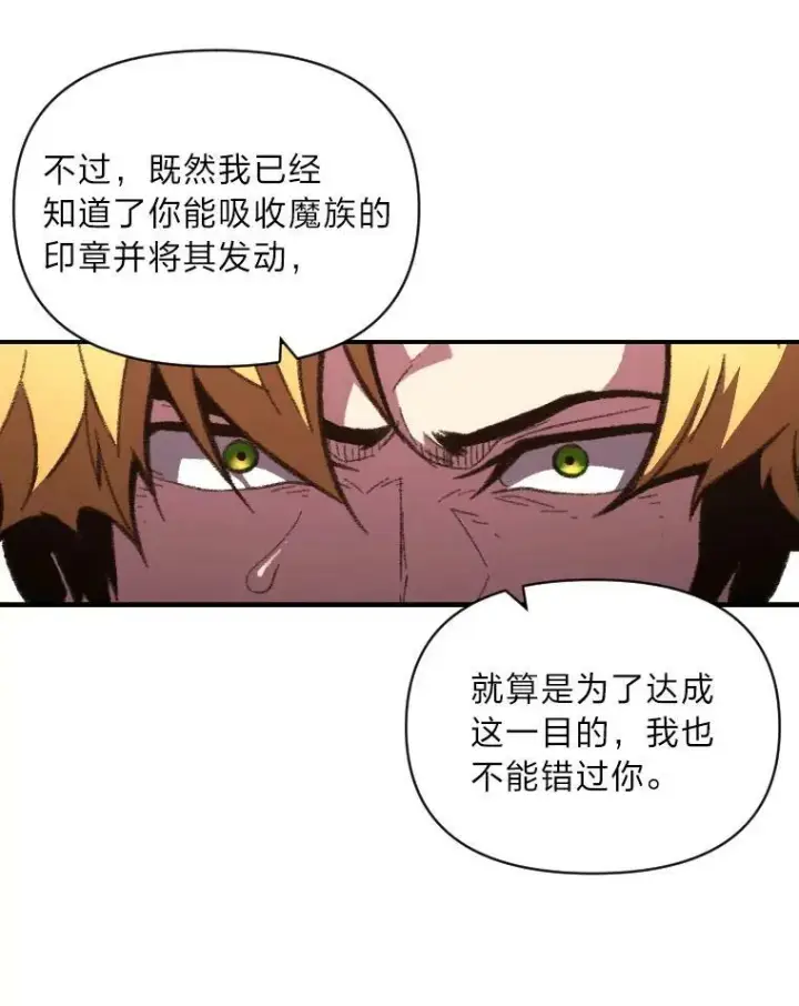 漫画《有才能的魔法师》46.獝第28张图