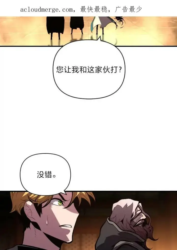 漫画《有才能的魔法师》46.獝第3张图