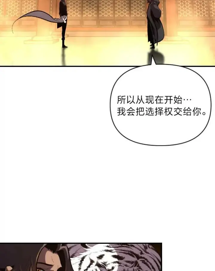 漫画《有才能的魔法师》46.獝第30张图