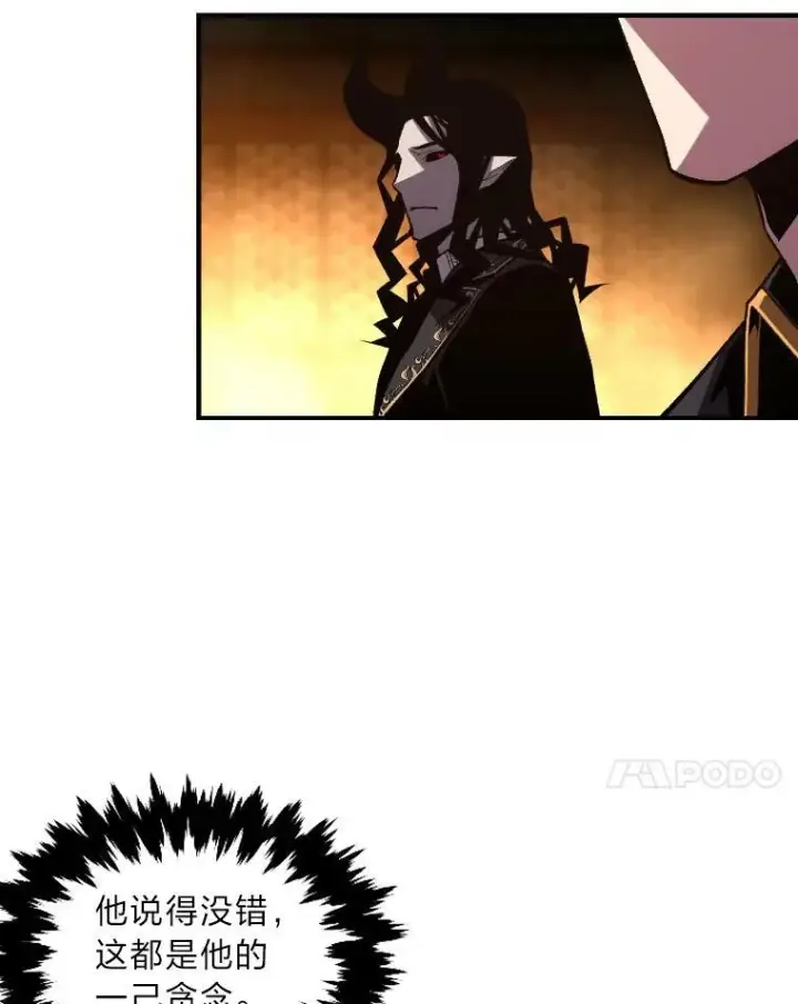 漫画《有才能的魔法师》46.獝第32张图