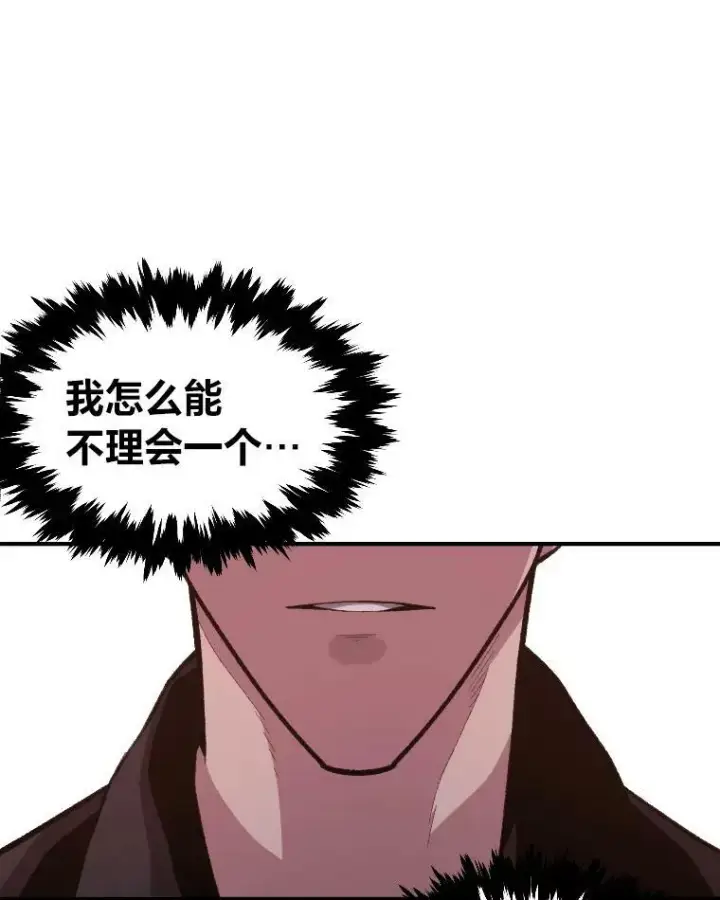 漫画《有才能的魔法师》46.獝第35张图