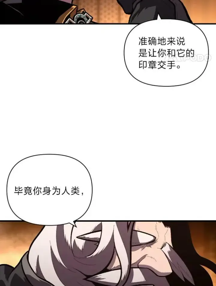 漫画《有才能的魔法师》46.獝第4张图