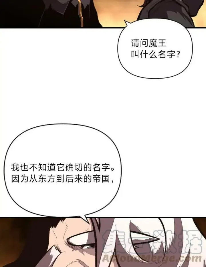漫画《有才能的魔法师》46.獝第45张图