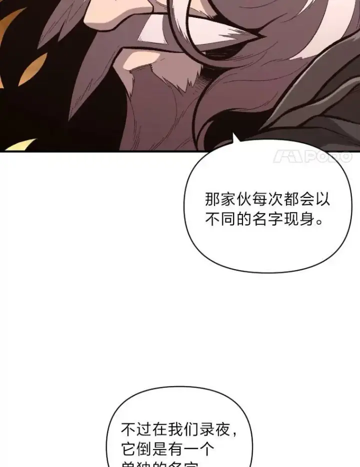 漫画《有才能的魔法师》46.獝第46张图