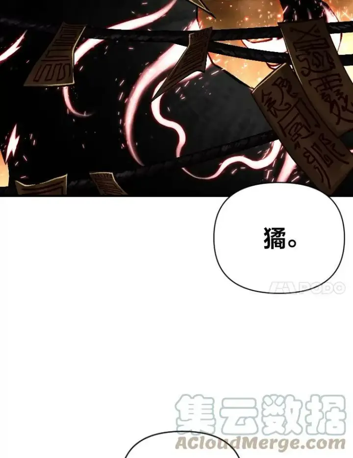 漫画《有才能的魔法师》46.獝第49张图