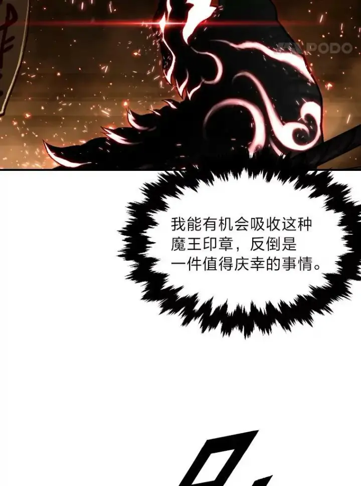 漫画《有才能的魔法师》46.獝第56张图