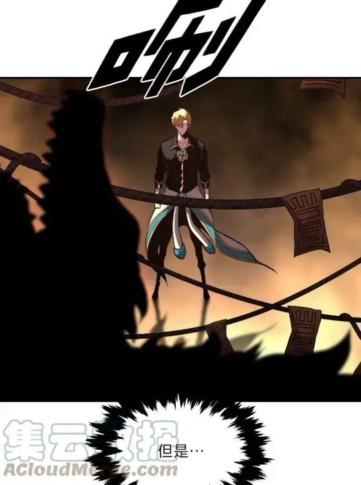漫画《有才能的魔法师》46.獝第57张图