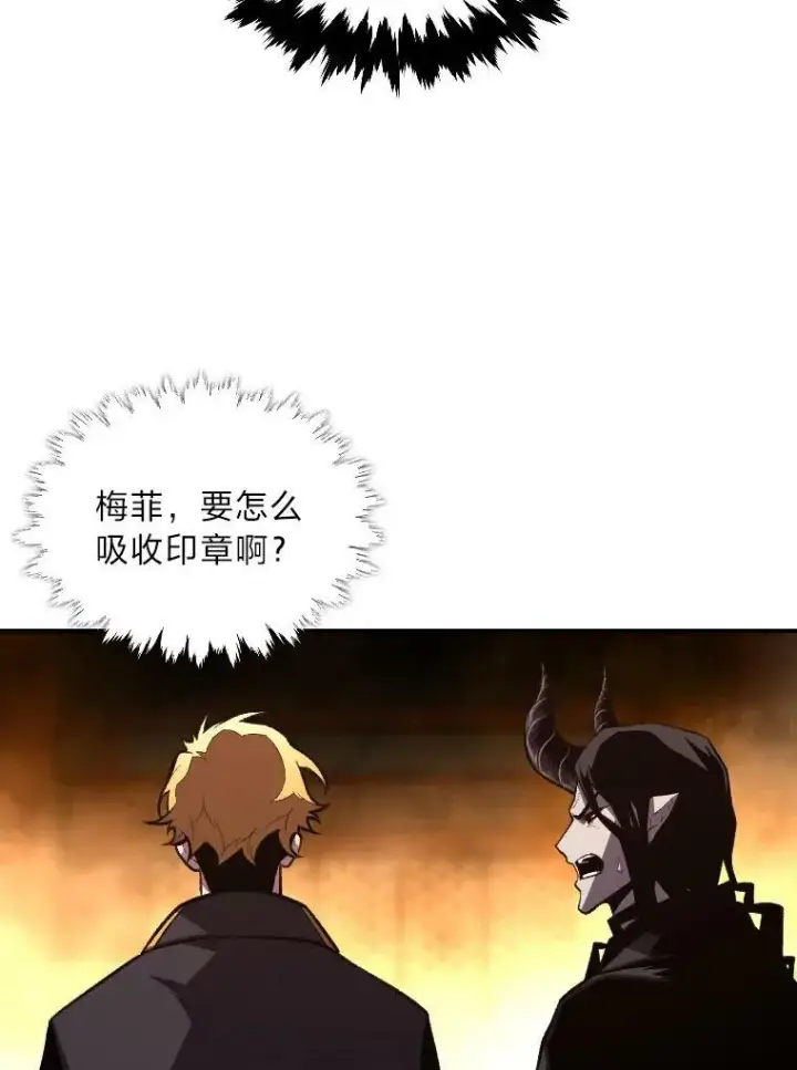 漫画《有才能的魔法师》46.獝第58张图