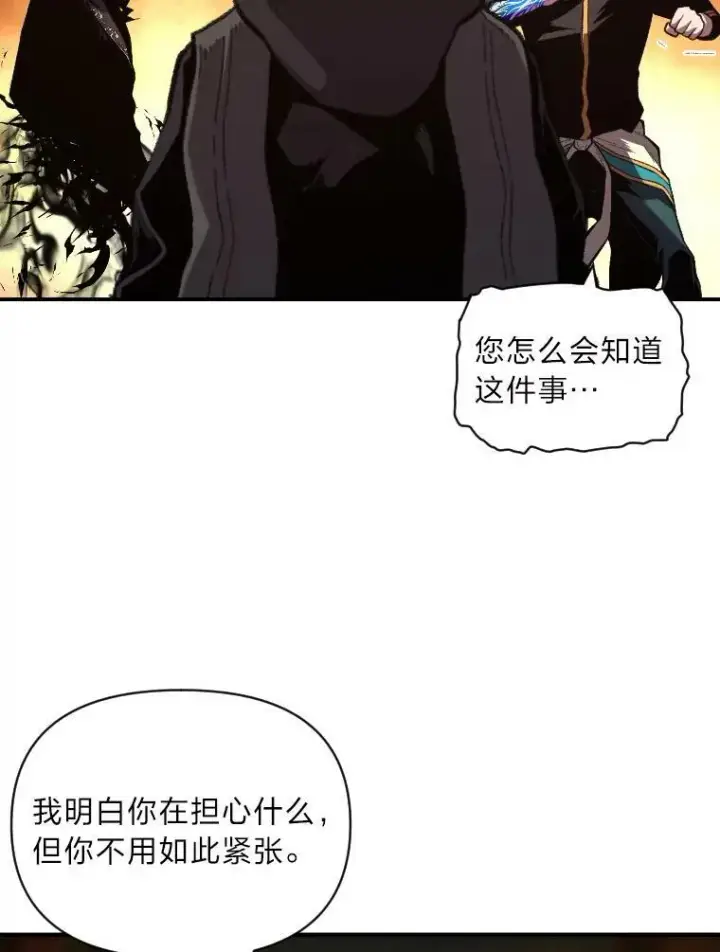 漫画《有才能的魔法师》46.獝第6张图