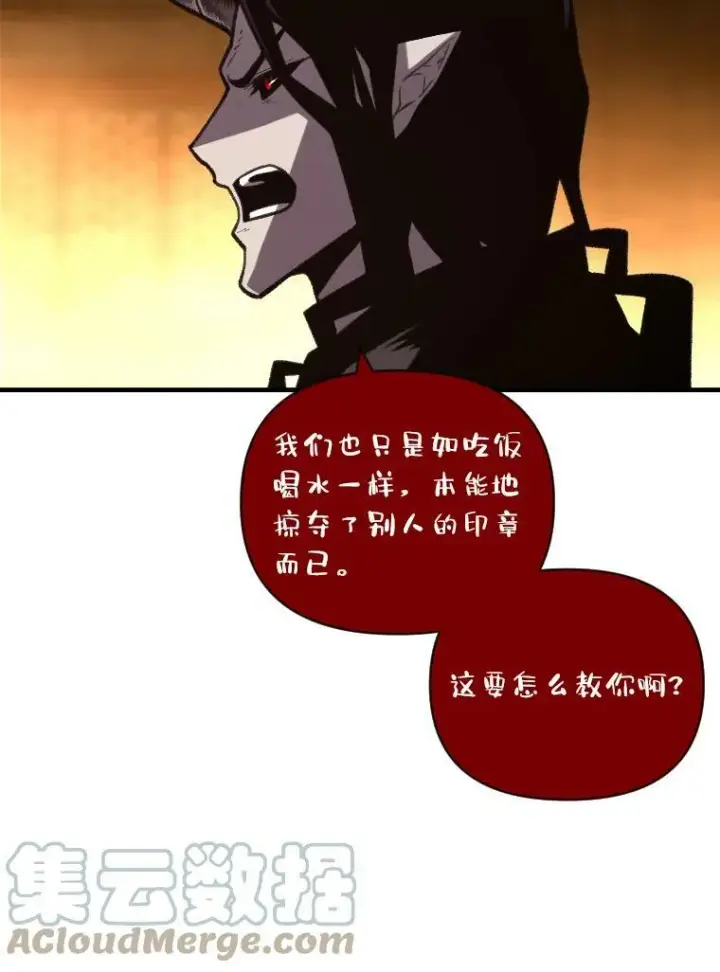 漫画《有才能的魔法师》46.獝第61张图