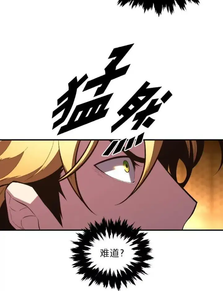 漫画《有才能的魔法师》46.獝第63张图