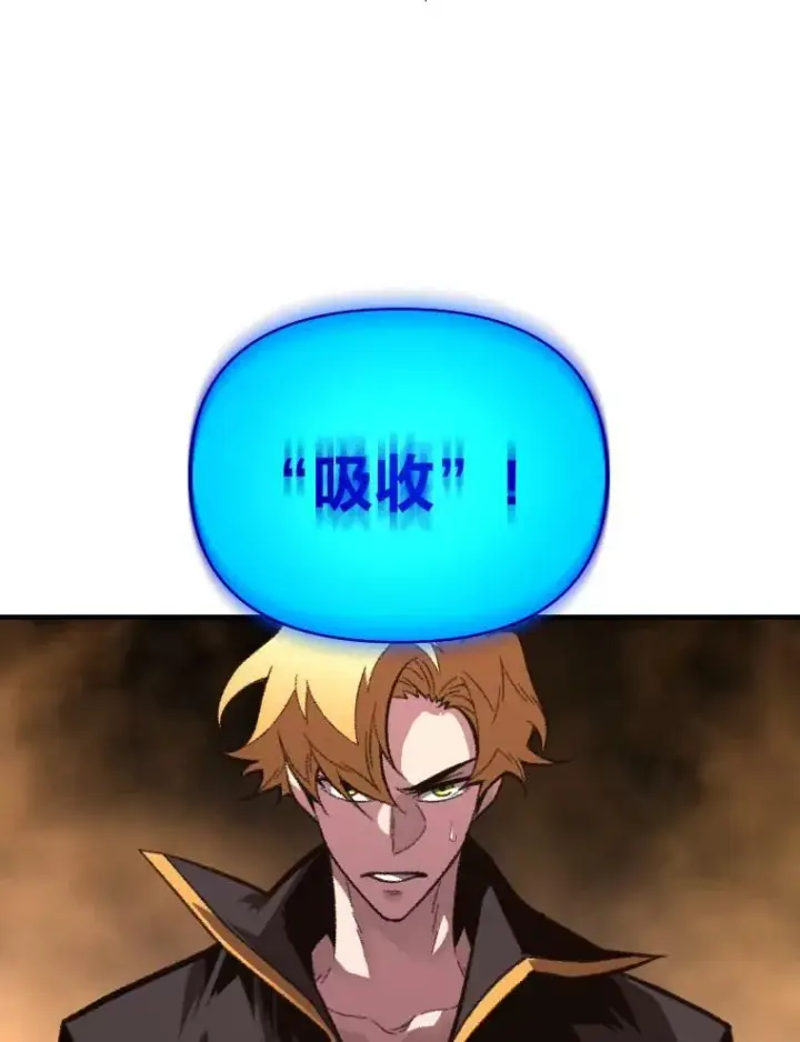 漫画《有才能的魔法师》46.獝第64张图