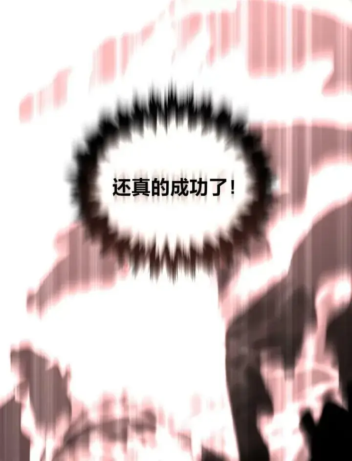 漫画《有才能的魔法师》46.獝第76张图