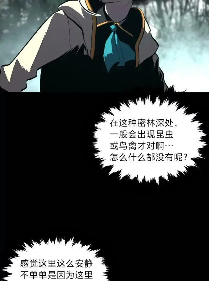 漫画《有才能的魔法师》46.獝第84张图