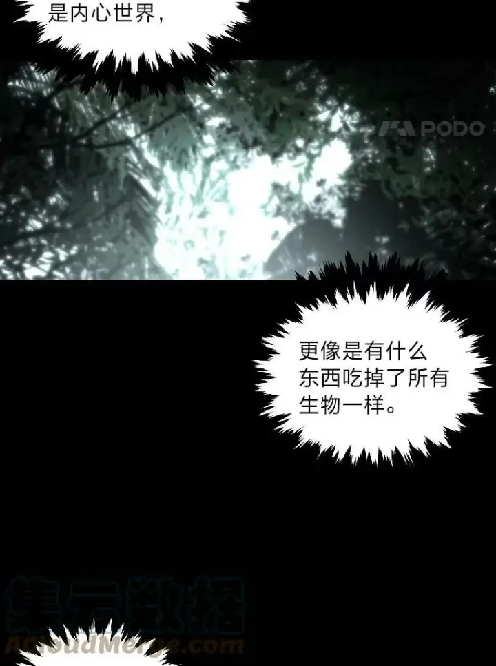 漫画《有才能的魔法师》46.獝第85张图