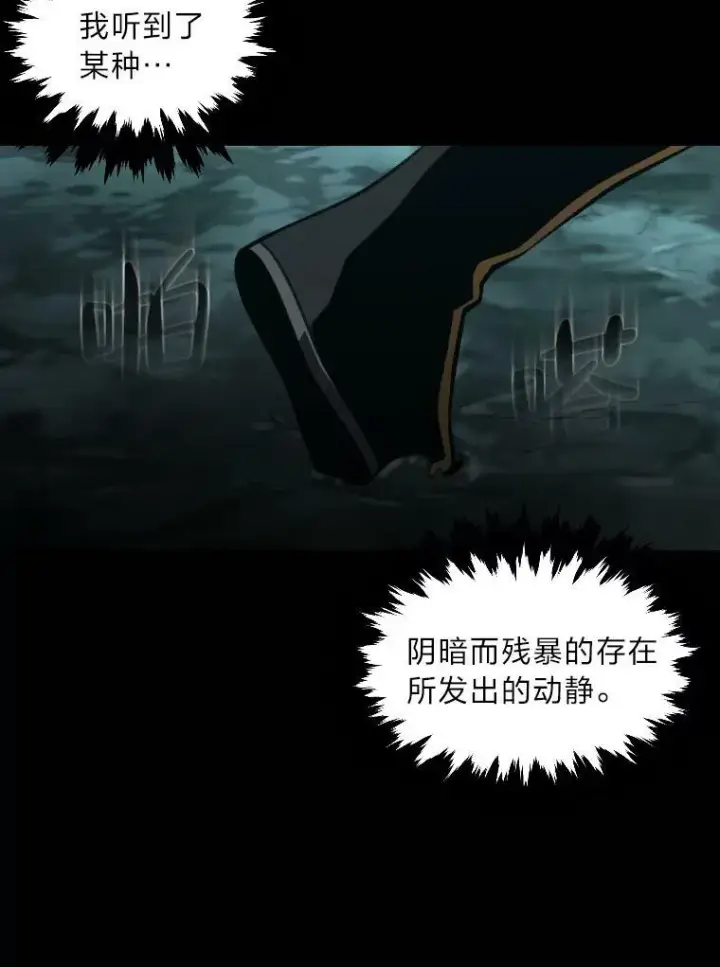 漫画《有才能的魔法师》46.獝第86张图