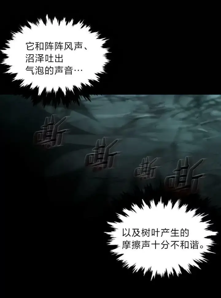 漫画《有才能的魔法师》46.獝第87张图