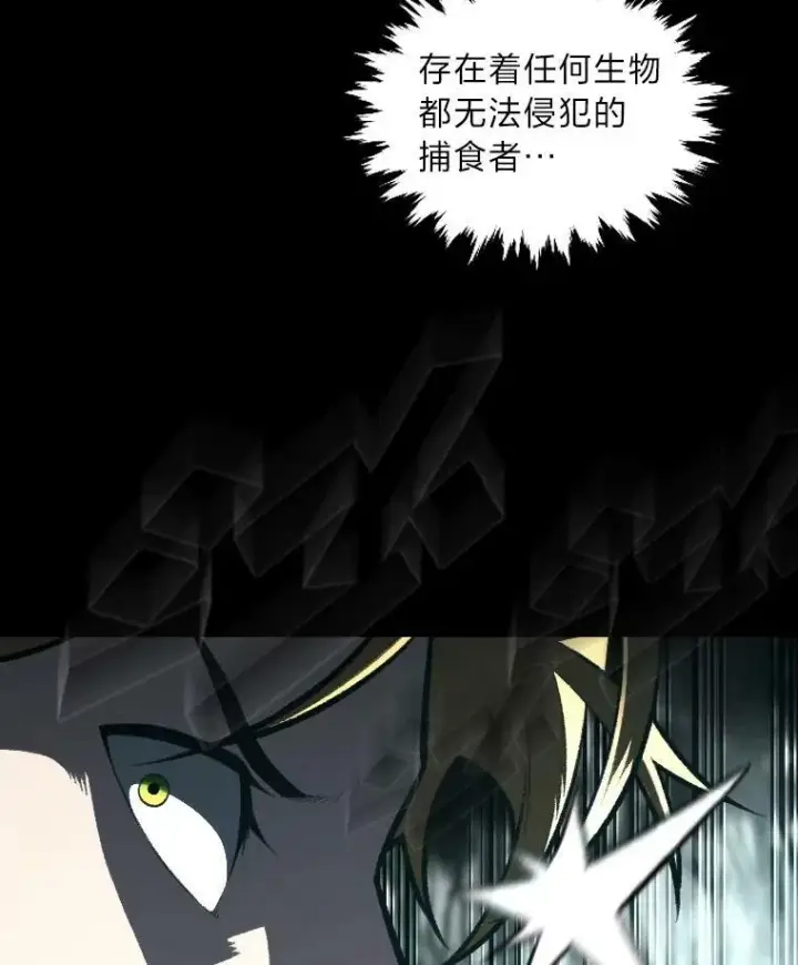 漫画《有才能的魔法师》46.獝第90张图
