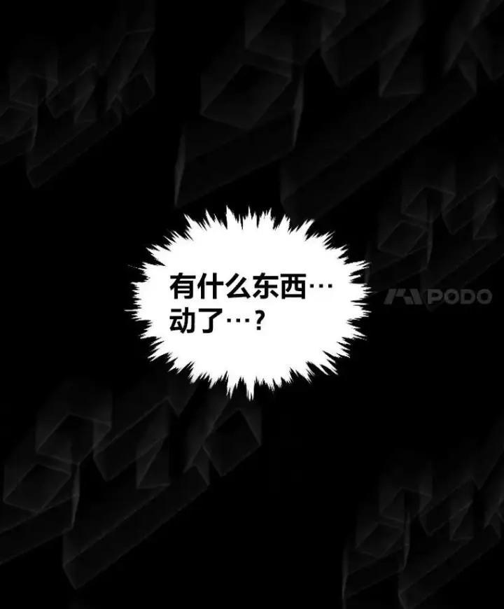 漫画《有才能的魔法师》46.獝第95张图