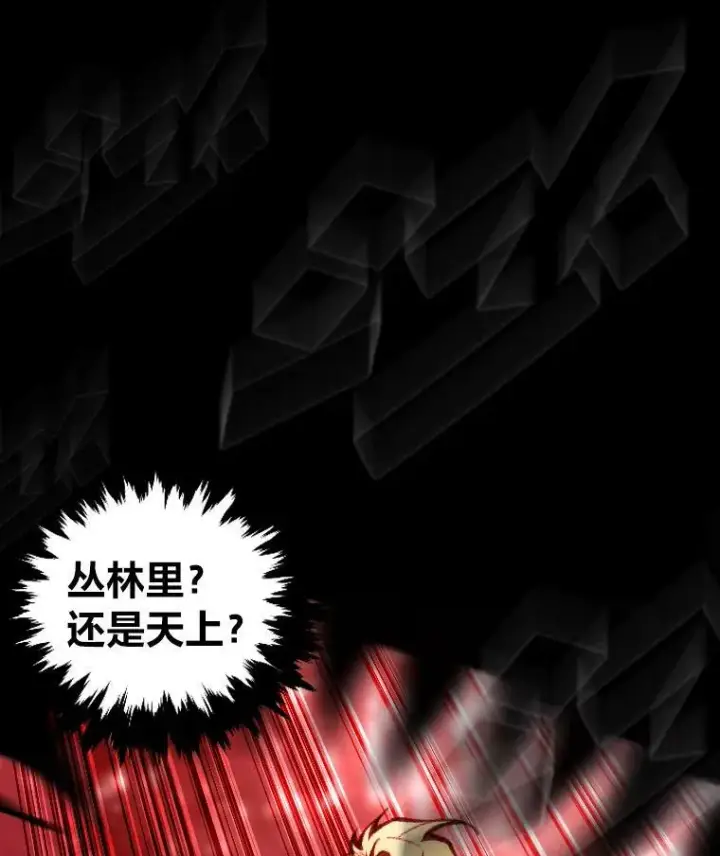 漫画《有才能的魔法师》46.獝第96张图