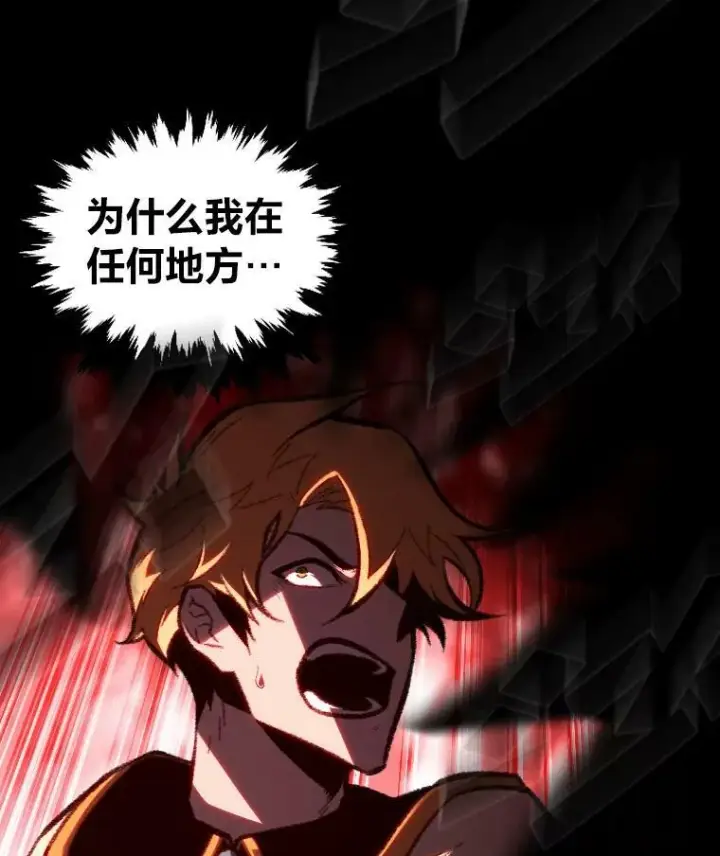漫画《有才能的魔法师》46.獝第98张图