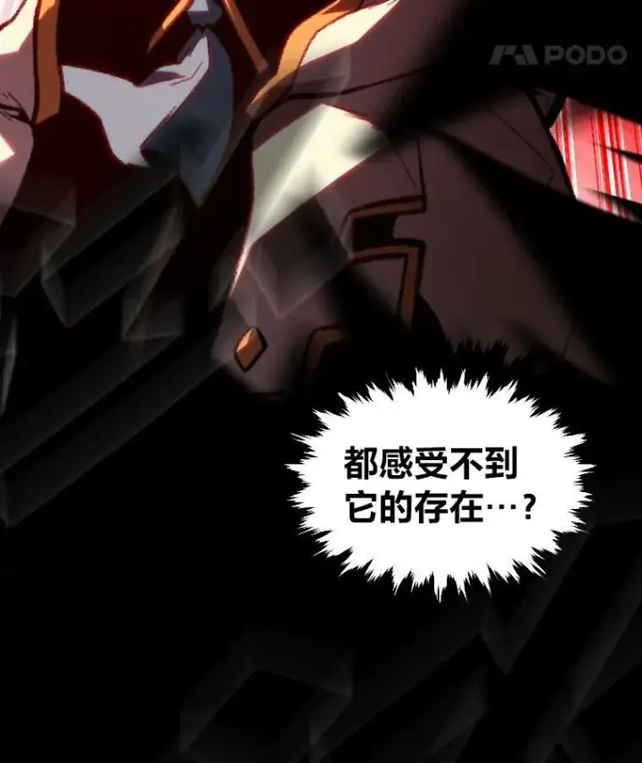 漫画《有才能的魔法师》46.獝第99张图