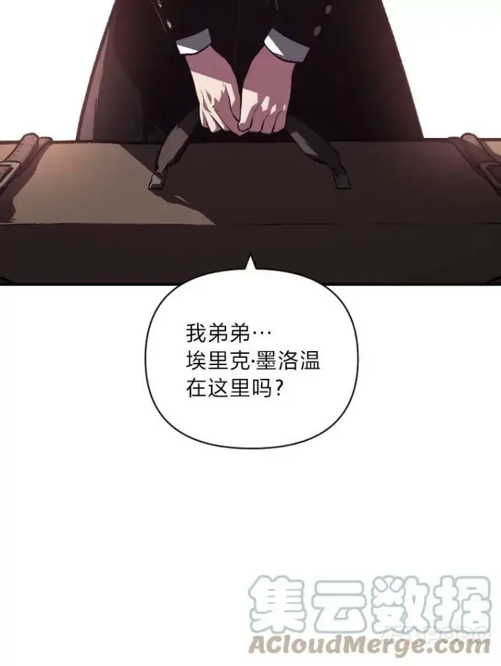 漫画《有才能的魔法师》48.“温柔”的姐姐第16张图